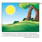 قصه هايی از پيامبران 1 - آفرينش جهان هستی
